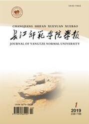 長江師范學院學報