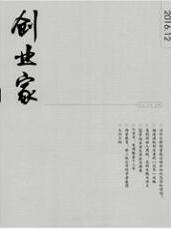 創(chuàng)業(yè)家