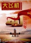 “新常態”下通航產業規劃應更務實