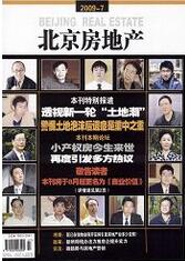 房地產(chǎn)論文