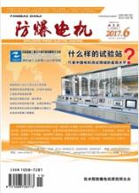 防爆電機