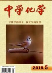 中學(xué)化學(xué)