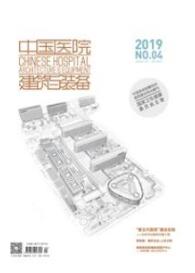 中國醫院建筑與裝備