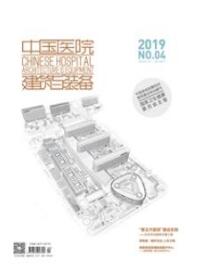 中國醫院建筑與裝備