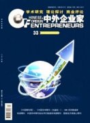 經(jīng)濟(jì)類論文可以發(fā)表哪些期刊