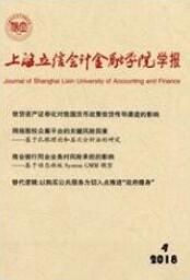 會計師職稱論文