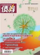 綠色債券信息披露存在的問題及應對建議