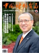 新中國70年外貿體制機制改革經驗研究