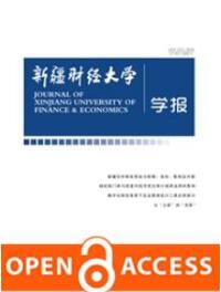 新疆財經大學學報