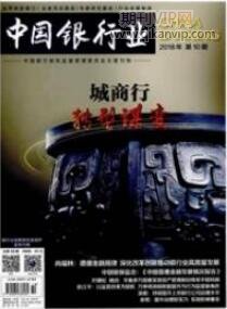 中國銀行業(yè)