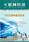 “死亡之谷”和“退出陷阱”羈絆中國創(chuàng)業(yè)企業(yè)