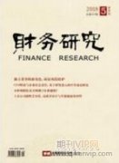 行政事業(yè)單位 財務(wù)共享服務(wù)模式的構(gòu)建研究