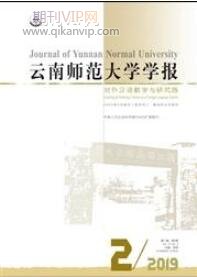 云南師范大學學報