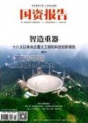 行政事業(yè)單位國有資產(chǎn)管理存在的問題及對策