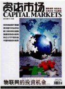 廣義波動率指數在我國資本市場的建及應用冰