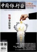 德國復興信貸銀行發展與運行機制研究