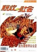 減稅降費能否有效促進經濟增長與技術創新