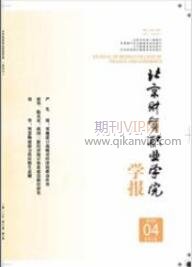 貿(mào)易論文發(fā)表