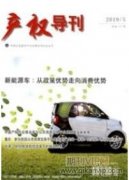 貿易摩擦背景下中美產業內貿易研究