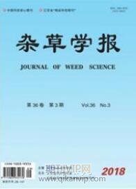 雜草學(xué)報(bào)