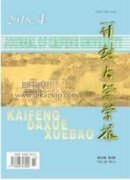 新常態(tài)下農(nóng)村集體經(jīng)濟(jì)發(fā)展面臨的問題及對策