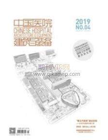 中國醫院建筑與裝備