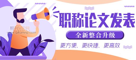 論文發表效率