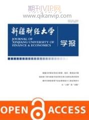 新疆財(cái)經(jīng)大學(xué)學(xué)報(bào)