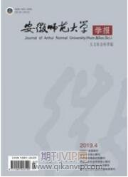 安徽師范大學(xué)學(xué)報