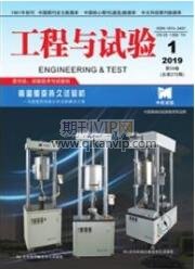 工程試驗