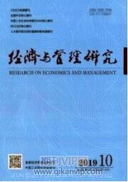 經濟學期刊投稿