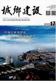 城鄉建設