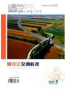 干線公路穿越城鎮段交通特性的研究