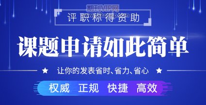 教育課題結(jié)題時(shí)間