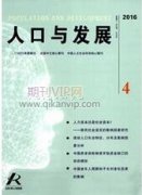 戶籍制度改革與農業轉移人口落戶