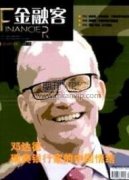 新時期科技金融發展現狀及前景