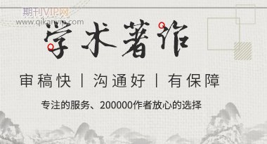 學(xué)術(shù)著作出版