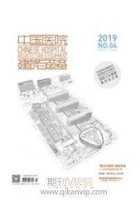 中國醫院建筑與裝備