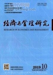 經濟與管理研究