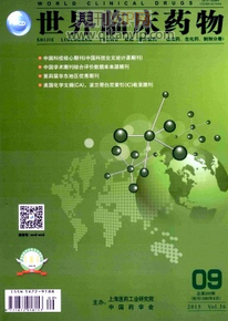 臨床醫(yī)學(xué)論文