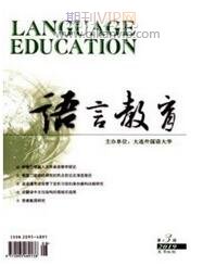 語言論文發表