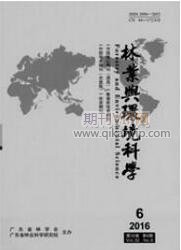 林業(yè)與環(huán)境科學(xué)