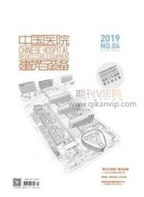 中國醫(yī)院建筑與裝備