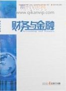 網絡經濟時代下財務會計管理研究