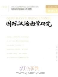 漢語(yǔ)言論文