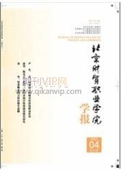 貿(mào)易論文發(fā)表