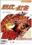 威海市政策性農業保險發展研究