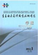 應用型本科酒店管理專業第二課堂設計與思考