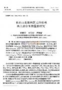 如何加強林業(yè)生態(tài)工程建設及其發(fā)展對策分析