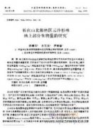 封山育林模式及對生態(tài)效益影響分析